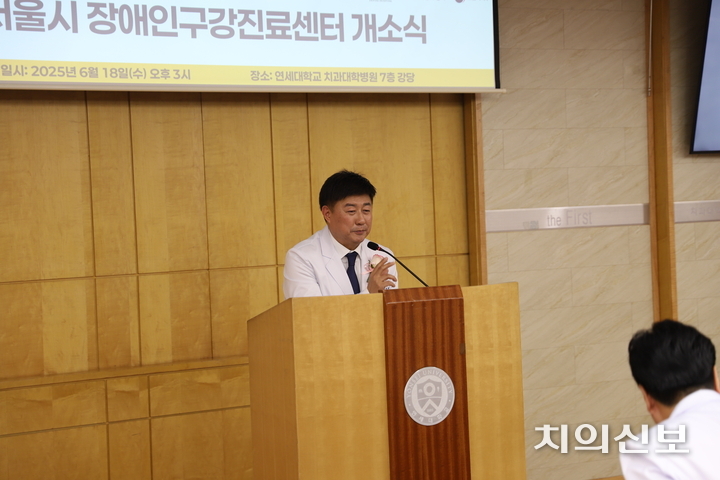 안형준 연세치대병원장이 센터 개소를 축하하며 장애인 구강건강 증진과 진료체계 구축에 힘쓸 것을 밝혔다.