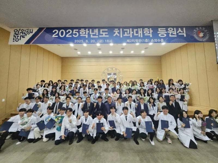 원광치대가 ‘2025년도 본과 3학년 등원식’을 지난 6월 20일 원광치대 제2치학관 손외수홀에서 진행했다.