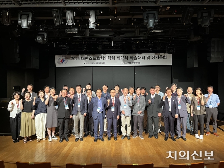 스포츠치의학회는 지난 6일 대웅제약 베어홀에서 ‘2025 스포츠치의학회 종합학술대회 및 정기총회’를 개최했다.<이광헌 기자>