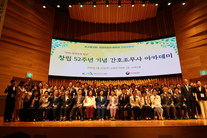 대한간호조무사협회가 ‘창립 52주년 기념식 및 간호조무사 아카데미’를 지난 6월 26일 소태산 기념관에서 개최했다.