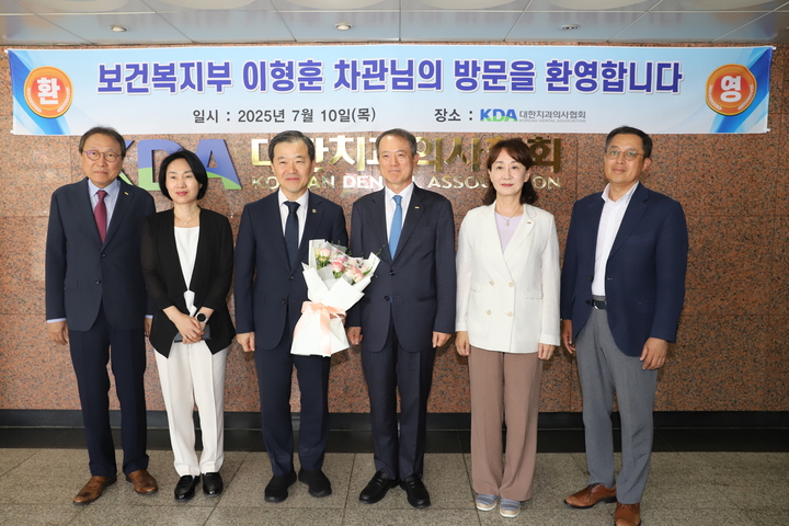 이형훈 복지부 차관과 치협 임원진이 기념촬영을 했다. 사진 왼쪽부터 마경화 부회장, 변루나 구강정책과 과장, 이형훈 차관, 박태근 협회장, 이민정 부회장, 강정훈 총무이사 <전수환 기자> 