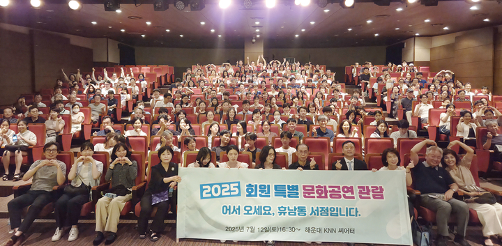 부산지부가 회원 특별 문화행사의 일환으로 뮤지컬을 단체 관람했다.<부산지부>