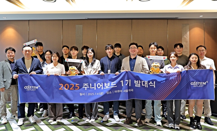오스템이 지난 4일 서울 강서구 머큐어 서울 마곡에서 1기 주니어보드 발대식을 진행했다.<오스템 제공>