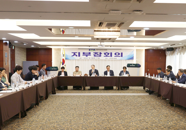 2025회계연도 첫 지부장회의가 지난 10일 오후 5시부터 코리아나호텔에서 열렸다.