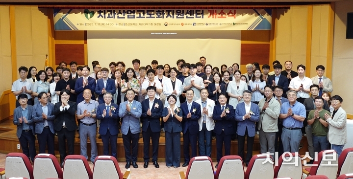 조선대학교 치과대학은 지난 17일 치과산업고도화지원센터를 개소한 가운데, 내빈이 축하의 박수를 보냈다.<천민제 기자>