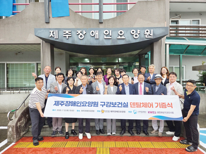 대여치가 스마일재단과 함께 제주 내 구강보건실 지원에 나섰다.<대여치>