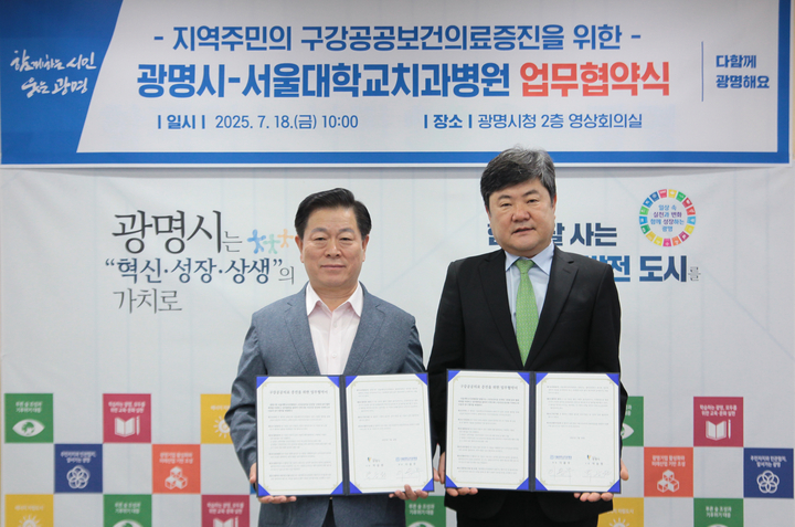 (좌측부터)박승원 시장과 이용무 병원장이 업무협약 후 기념 촬영을 했다.