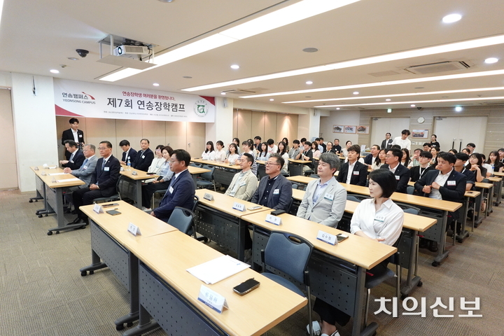 제7회 연송장학캠프가 지난 7월 25~26일 용인 연송캠퍼스에서 열린 가운데, 열띤 강연이 이어졌다.<천민제 기자>
