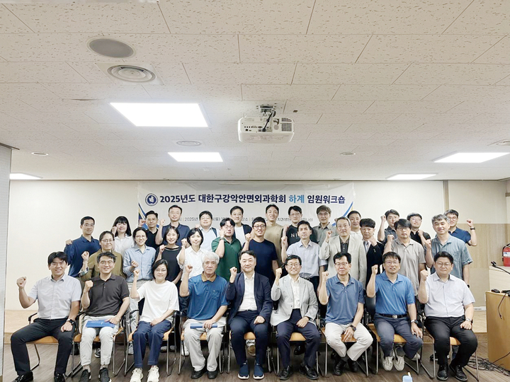 대한구강악안면외과학회가 2025년 하계 임원 워크숍을 지난 7월 26일 원광대학교 대전치과병원에서 열었다.