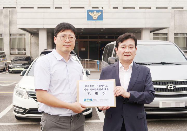 윤정태 치협 개원질서 확립 및 의료영리화 저지 특별위원회 위원장과 김재호 치협 상근변호사는 지난 1일 서울 성동경찰서를 방문해 비영리사단법인 대표를 상대로 고발장을 제출했다.