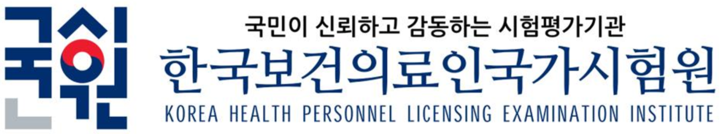 국시원이 기타공공기관 경영실적 평가에서 우수 등급을 획득했다. <국시원 제공>