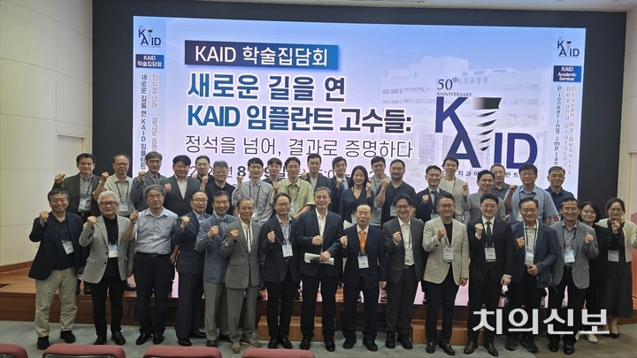 학술대회 참가자들이 기념 사진 촬영을 했다.<정현중 기자>