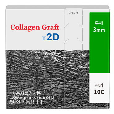 덴티움이 새롭게 선보인 ‘Collagen Graft x2D’ <덴티움 제공>