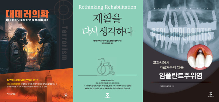군자출판사 도서 3권이 ‘2025년 대한민국학술원 우수학술도서’에 선정됐다.