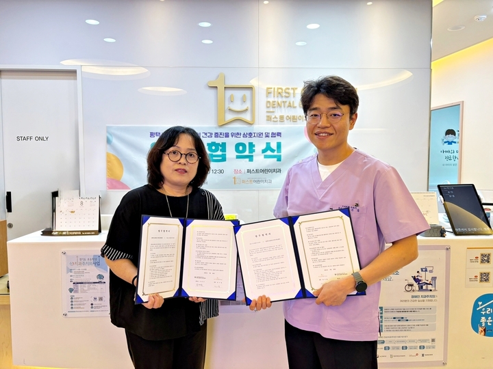 박기봉 원장은 평택시장애인가족지원센터와 협약을 맺고 지원에 나서고 있다.
