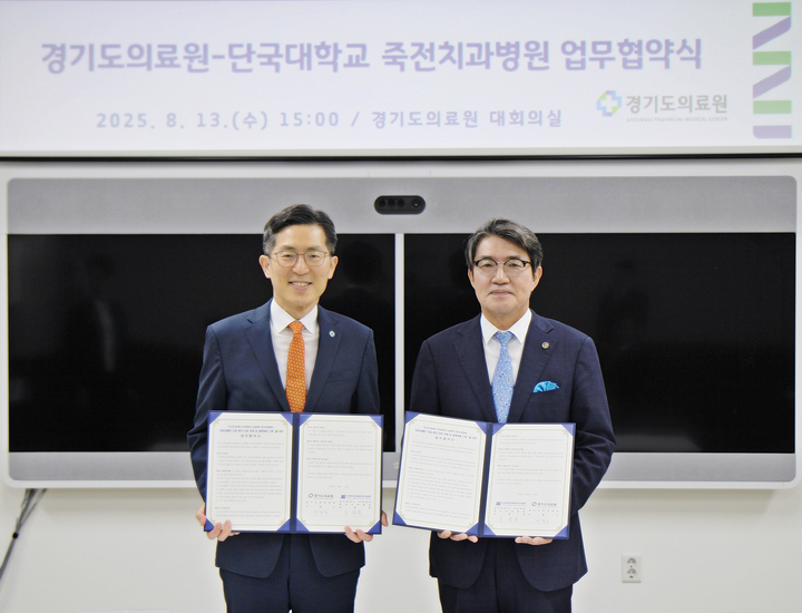 협약식에 참석한 이필수 경기도 의료원장(왼쪽), 김철환 단국치대 죽전치과병원장.<죽전치과병원>