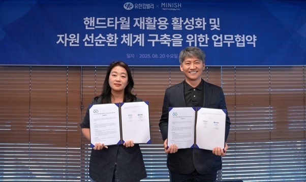 미니쉬테크놀로지 유한킴벌리 자원순환 캠페인에 동참한다고 지난 8월 21일 밝혔다. 사진 왼쪽부터 전양숙 유한킴벌리 지속가능경영센터장, 이준 미니쉬테크 경영관리본부장.<미니쉬테크>