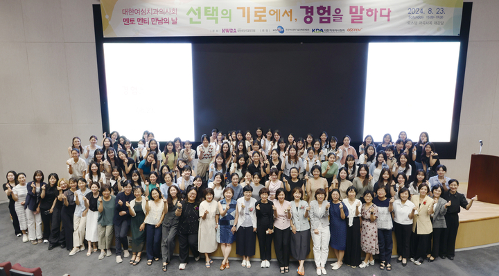 대여치는 지난 8월 23일 오스템임플란트 마곡 사옥에서 ‘선택의 기로에서, 경험을 말하다’를 주제로 멘토 멘티 만남의 날을 개최했다.
