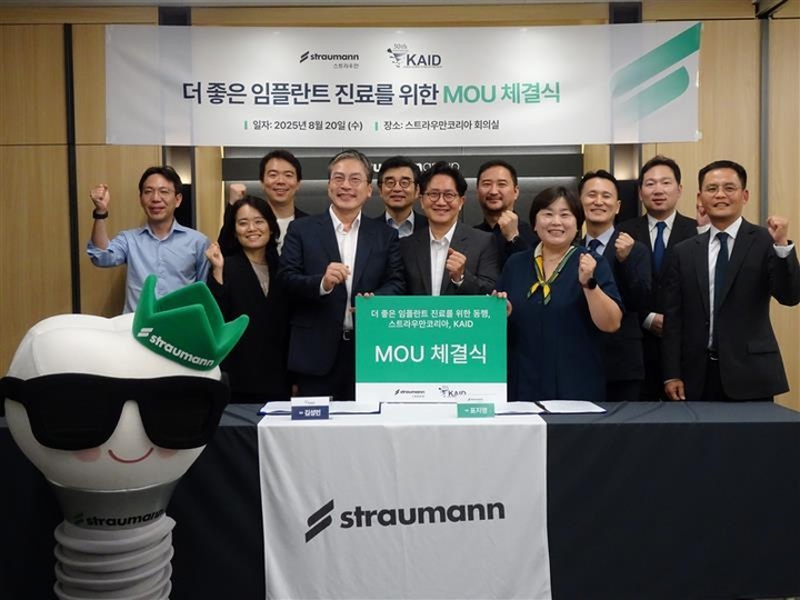 스트라우만 코리아는 지난 8월 20일 서울 강남구 스트라우만 코리아 본사에서 KAID와 업무협약(MOU)을 체결했다고 밝혔다.<스트라우만 코리아 제공>