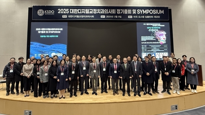 대한디지털교정치과의사회는 9월 21일 마곡 오스템임플란트 대강당에서 2025 심포지엄을 개최한다. 사진은 지난 행사 현장.<KSDO>