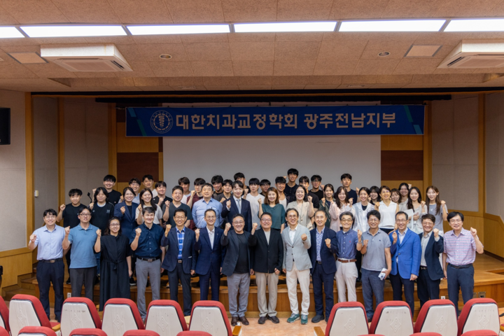 대한치과교정학회 광주전남지부는 지난 1일 조선대학교 치과대학 대강당에서 ‘2025년 제2차 학술집담회’를 진행했다.<교정학회 광전지부>