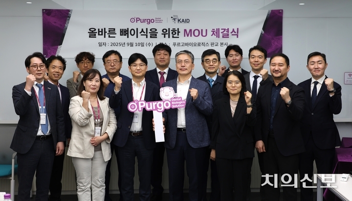 푸르고·KAID 업무 협약식 참가자들이 기념 사진 촬영을 했다.<정현중 기자>