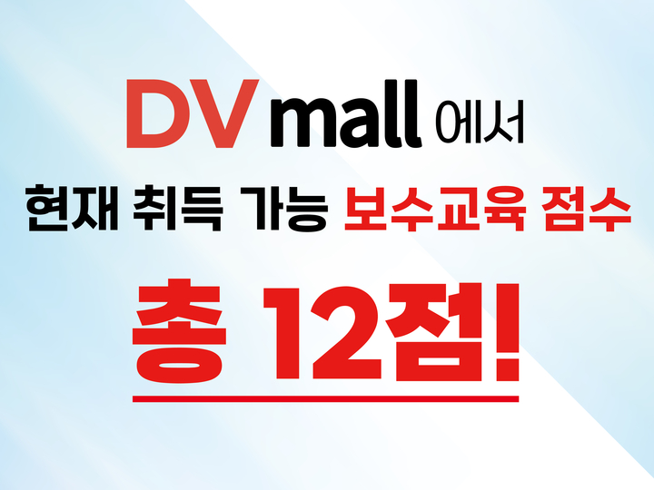 DV mall.