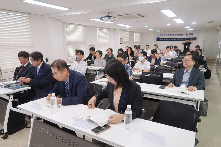 치과의료감정원 감정전문위원 교육 참가자들이 강의에 집중하고 있다.