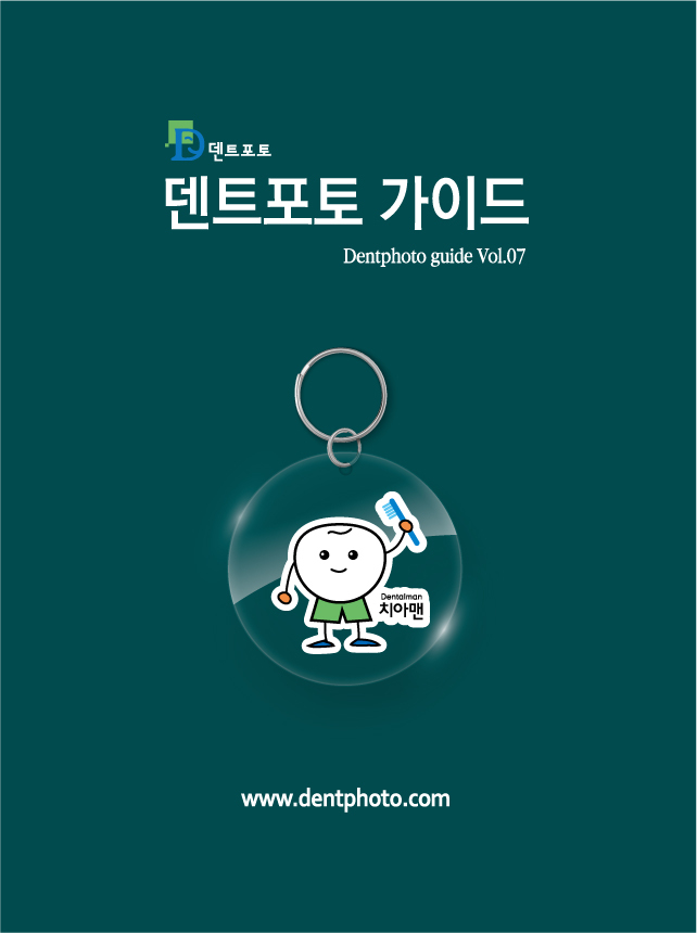 치과의사 디지털 커뮤니티 덴트포토에서 회원들의 임상 케이스를 모아 책으로 발간했다.<덴트포토 제공>
