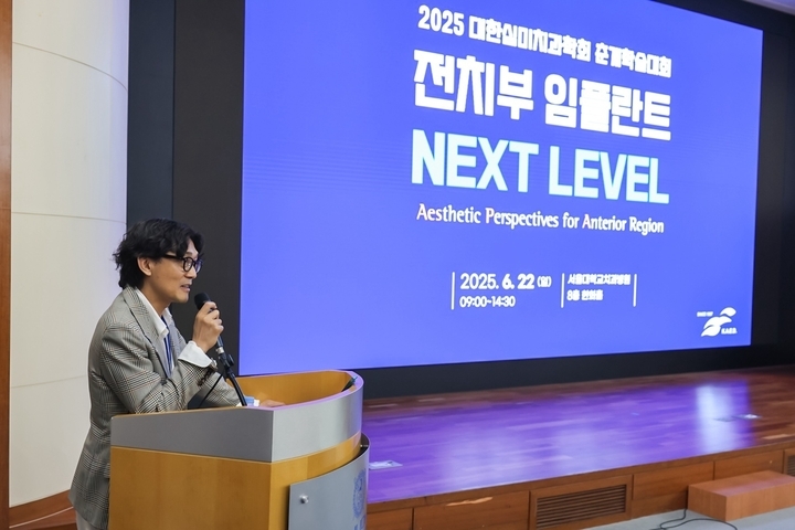 심미치과학회 38주년 정기학술대회가 오는 11월 16일 서울 코엑스에서 개막한다. 사진은 지난 학술대회 현장.<심미치과학회>