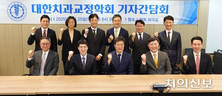 대한치과교정학회는 지난 9월 25일 전문지 기자간담회를 열고 주요 사업을 밝혔다.<천민제 기자>