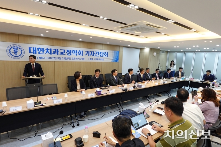 대한치과교정학회는 지난 9월 25일 전문지 기자간담회를 열고 주요 사업을 밝혔다.<천민제 기자>