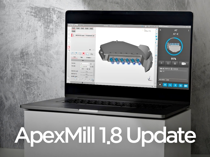 아름덴티스트리가 Dental CAM 소프트웨어 ‘ApexMill’의 1.8 버전을 업데이트했다.