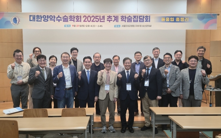 대한양악수술학회 임원진이 기념촬영을 했다. <대한양악수술학회 제공>