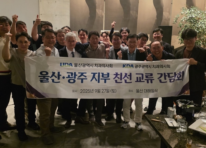 광주·울산지부 임원들이 저녁 만찬 후 기념촬영을 했다. <광주지부 제공>