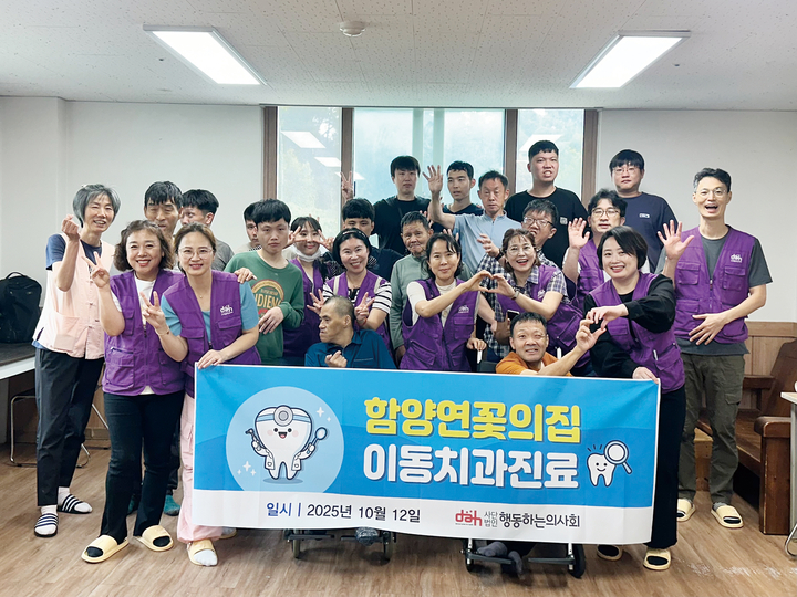 행동하는의사회 부산지부가 장애인시설을 찾아 온정을 나눴다. <행동하는의사회>