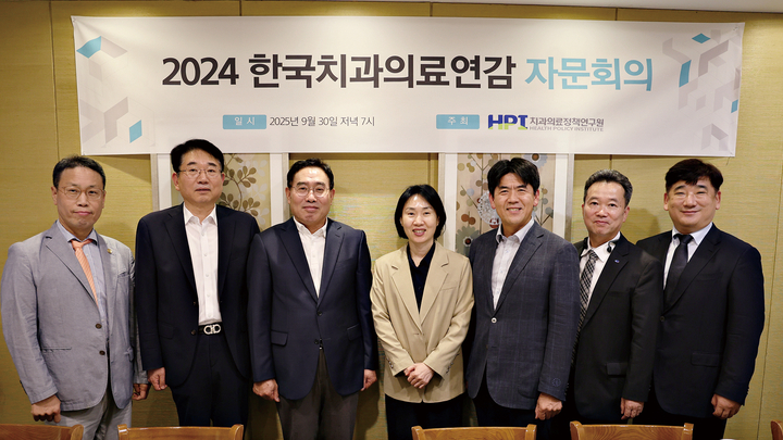 ‘2024 한국치과의료연감 발간 자문회의’가 지난 9월 30일 서울 모처에서 개최됐다.