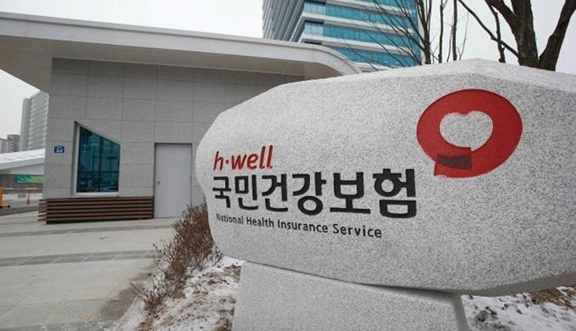 국민건강보험공단 표지석.