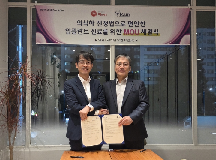 비오케이(BOK)와 대한치과이식임플란트학회(KAID)가 상호협력을 위한 업무협약(MOU)을 지난 10월 16일 비오케이 부평 본사에서 체결했다.<대한치과이식임플란트학회 제공>