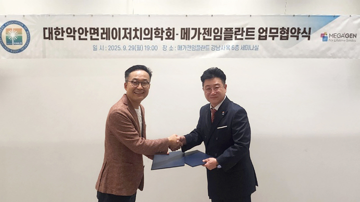 메가젠임플란트와 대한악안면레이저치의학회는 지난 9월 29일 메가젠 강남사옥에서 업무협약을 체결했다. (좌측부터)서종진 대한악안면레이저치의학회 회장, 권형철 메가젠 부사장.<메가젠 제공>