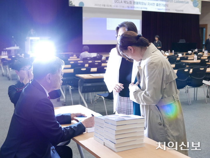 지난 10월 2일, 분당서울대학교병원 헬스케어혁신파크에서 열린 자서전 출판 기념식에서는 100여 명이 참석해 그의 삶의 여정을 축하했다.