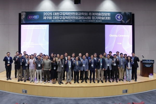 대한구강악안면외과의사회가 2025 추계학술대회를 지난 10월 19일 마곡 오스템 연구소 대강당에서 성황리에 마쳤다.