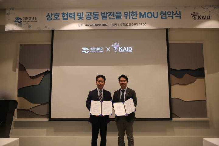 제론셀베인과 대한치과이식임플란트학회(KAID)가 치과 임플란트 분야의 학문적 발전과 임상 교육 활성화를 위한 업무협약(MOU)을 체결했다고 지난 10월 27일 밝혔다.<KAID 제공>