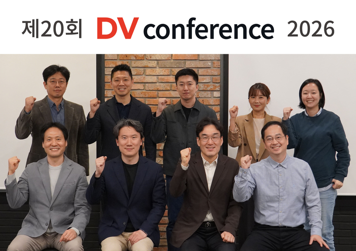 ㈜신흥은 ‘제20회 DV conference 2026’ 성공 개최를 위한 오프닝 미팅을 지난 10월 16일 진행했다고 밝혔다.<신흥>