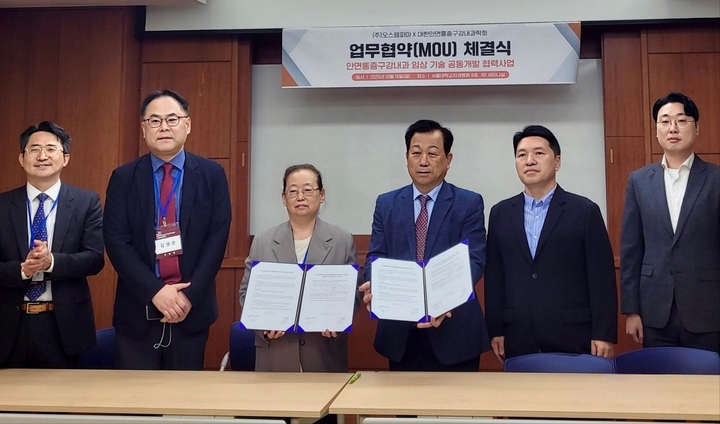 오스템파마와 대한안면통증구강내과학회는 지난 10월 19일 서울대치과병원에서 업무협약 체결식을 진행했다.<오스템파마 제공>