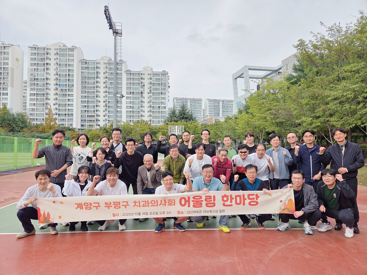 ‘어울림 한마당’ 행사에 참가한 인천 계양구·부평구회 회원들이 기념촬영을 했다.
