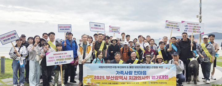 부산지부가 ‘2025 가족사랑 한마음 걷기대회’를 지난 10월 18일 개최했다.<부산지부>