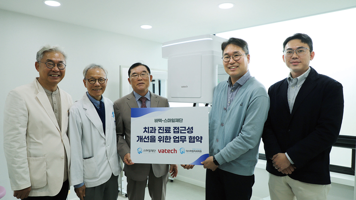 스마일재단이 바텍과 ‘장애인 환자의 치과 진료 접근성 개선을 위한 업무협약(MOU)을’ 지난 10월 21일 더스마일치과에서 진행했다.