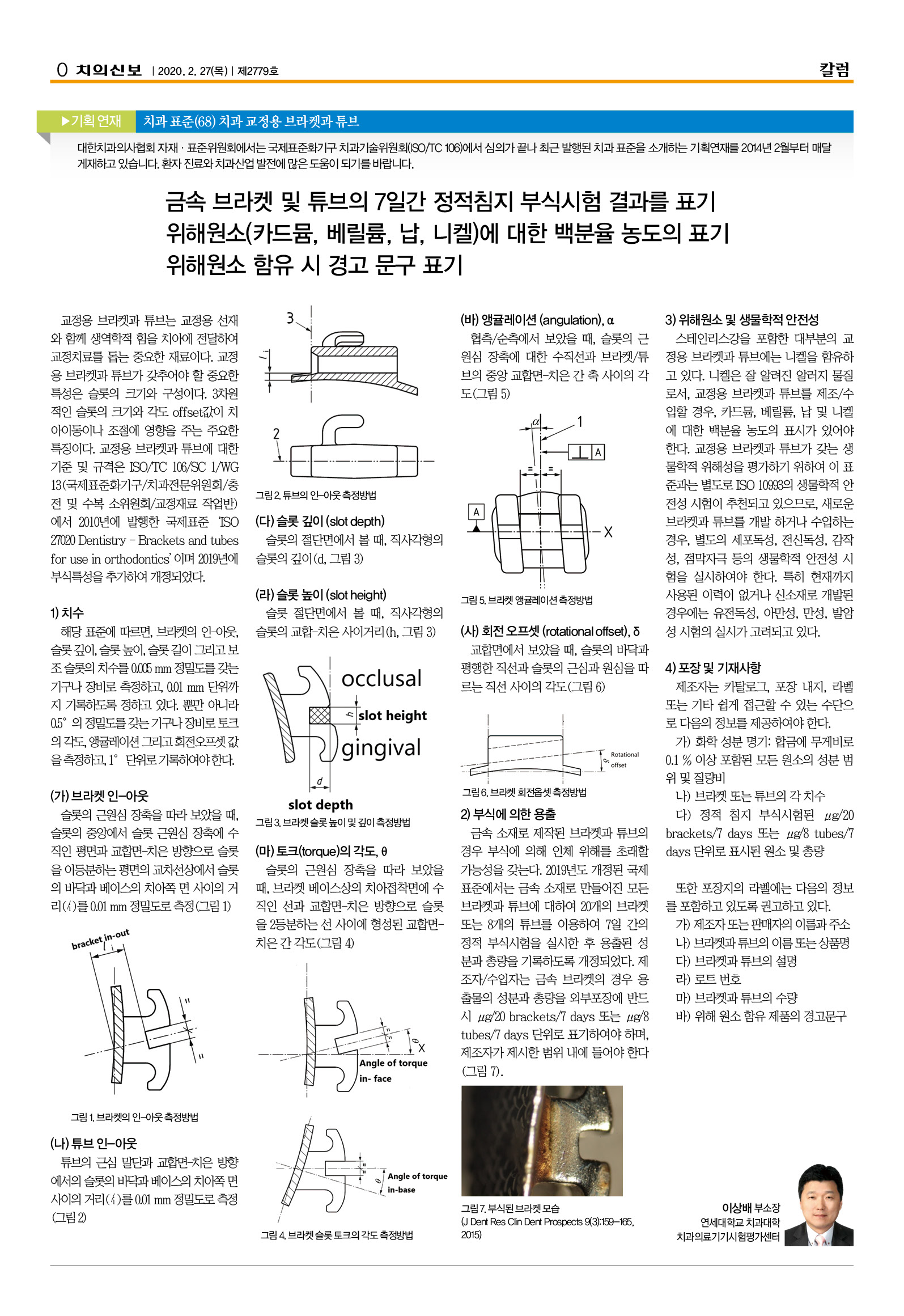 표준