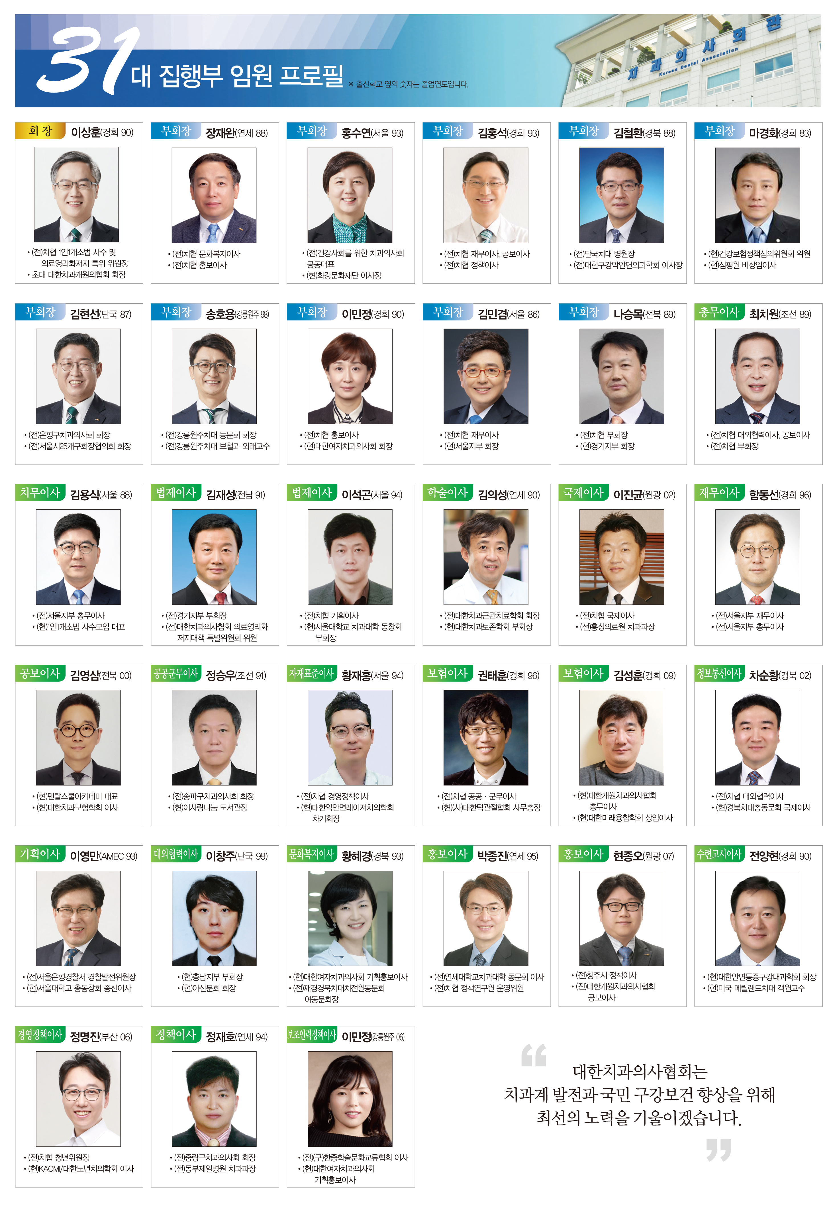 13집행부최종